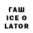 Codein напиток Lean (лин) WeB KLD
