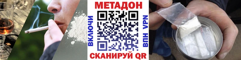 наркотики  Онега  МЕТАДОН кристалл 
