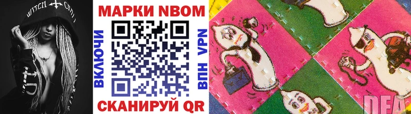 Марки 25I-NBOMe 1500мкг  Онега 